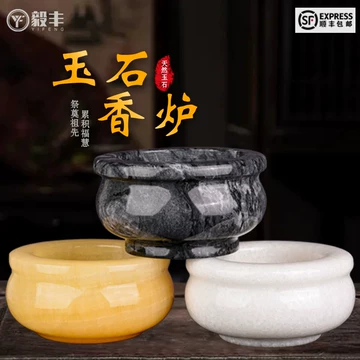 2634❣️ 白玉香炉 中国青海 2634❣️ 白玉香炉 中国青海 2634