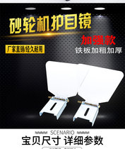 Grinding machine protective cover Grinding machine protection mirror Grinder 1 Mesh 2 mirror transparent glass protective mirror panel