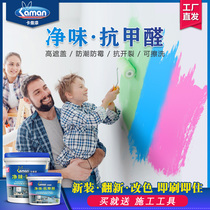 Kaman latex paint indoor wall paint household White color self-painting paint repair paint paint wall paint environmental protection