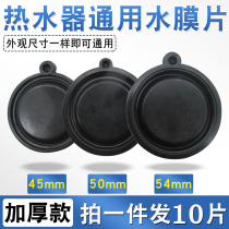 Universal electric water heater water diaphragm water gas linkage valve diaphragm leather bowl silicone pad seal ring thimble original accessories