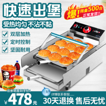 Burger Machine Commercial Small Fully Automatic Baking Charter Double Roaster Heating Burger Stove Burger Shop Machine Equipment