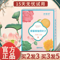 Honey grapefruit lotus leaf juice Nanjing Tongrentang Net red flagship store mint grapefruit tea drinking small package