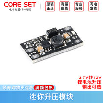 3 7V go 12V mini DC-DC boost module 5V 8V 9V 12V output lithium battery boost AS32