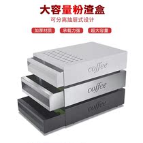 Coffee powder residue box Drawer type knock powder thickened stainless steel large capacity coffee tank powder residue bucket knock slag box Waste residue box