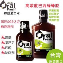 Ole Fen Mouthwash OralFresh in addition to bad breath to remove teeth stains and odor to keep breath fresh and anti-red gums