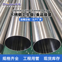Internal and external polished water pipes food grade stainless steel pipes sanitary pipe fittings water pipes water pipes water pipes water pipes