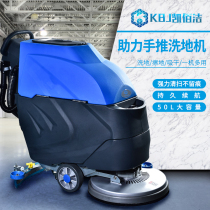 Kaaijie factory washing machine hand-push industrial workshop commercial mop property automatic electric cleaning machine
