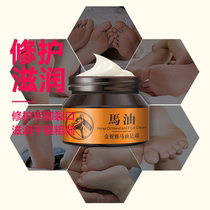 Shiyuntang foot cream Horse oil Heel chapped moisturizing antifreeze anti-cracking hand and foot cream moisturizing treatment of dry hands and feet