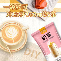 Three-in-one instant Assam milk tea powder bag 500g brewing drink Net red milk tea three-in-one original commercial