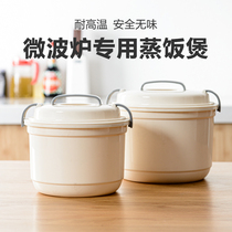 Microwave oven special utensils microwave oven heating bowl rice cooker plastic steamer soup pot Galanz beauty Universal