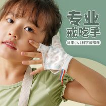  Baby anti-eating hand gloves Childrens abstinence from eating hand artifact Baby hand eating addiction correction anti-gnawing nail thumb cover