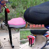 Baby tram baby belt baby electric car child seat front seat folding foldable small seat sponge stool