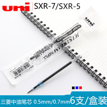 Japan Uni Mitsubishi SXR-5 SXR-7 smooth medium oil refill 157S ballpoint pen replacement 0 5 0 7mm applicable to Jasper Jetstream series