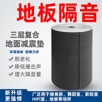 Sound-absorbing mat home floor shock-absorbing sound-proof mat indoor sports sound-absorbing cotton shockproof dance blanket living room carpet floor