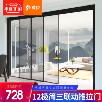 De La triple linkage glass sliding doors Balcony living room 12 sliding doors Kitchen hanging rail sliding doors Open partition