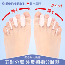 Japanese foot finger separating aligner Thumb Valgus toentoeners Female Outer halter Toes Straightener can be worn in shoes