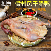 New bacon salted duck dried duck leg meat bacon goose duck farm hand-cured bacon duck farm hand-cured bacon duck salted duck