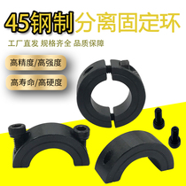 Carbon steel fixing ring No. 45 steel limiting ring separating fastening ring positioning sleeve fixing retaining ring optical axis 2025 locking ring