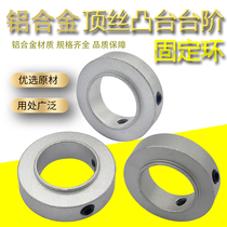 Bearing fixed ring stop ring compact shaft gear ring positioner SRH aluminium alloy material lug boss bearing limit ring