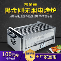 Van Di Hei Heikang environmental protection electric grill household commercial dual-purpose electric grill Stainless Steel Grill