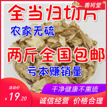Shan Kotang angelica Angelica tablets all Angelica small Angelica tablets now 500 grams two pieces