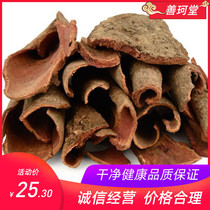 The Spice and Cinnamon Leather jade Guipi Spiced Spice Cinnamon cinnamon Tongzhong herbal medicine 500g grams