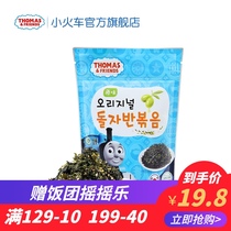 Little train Thomas Seaweed Broken Rice Baby Supplementary Children Snacks Open Bags Instant 35g Bags