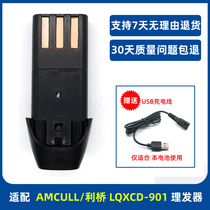 Suitable for AMCULL Liqiao LQXCD-901 hair clipper battery electric shearing rechargeable battery universal accessories