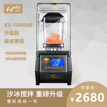 kps prayer and KS-10000B commercial sand ice machine with cover silent ice crusher milk tea shop mixer smoother