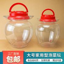 Transparent Plastic Bottle Thickening With Lid Food Grade Sauce Pickle Jar Seal Jar Large Salty Pickle Pickle Jar Home