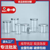 Food grade pet sealed plastic tank empty bottle thickened with cover transparent wide mouth flower tea snacks biscuit packaging barrel