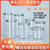 Aluminum Silver Cover Plastic Bottle Empty Seals Jars Thickened with lid Pet food grade Packaging barrel transparent wide-mouth containing tank