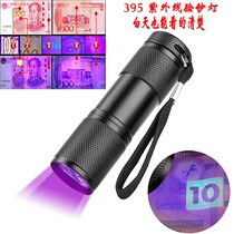Banknote lamp UV peoples professional coin fluorescence test true and false banknotes Home portable photo fake money lamp photo money machine