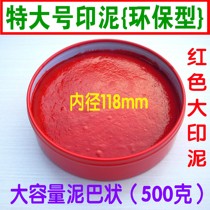 Extra large printing pad ink ink pad 500g ink pad cinnabar office Red printing table iron box Indonesia Vermilion