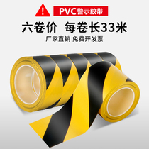 Parking space with special tape marking line ZD kitchen yellow classroom fire extinguisher 6s positioning black and yellow warning