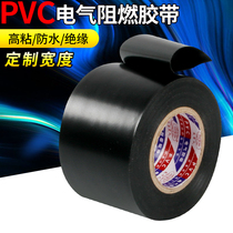 PVC rubber and plastic insulation tape Electrical and electrical insulation tape High temperature insulation waterproof ultra-thin air conditioning cable tie Wire and cable winding film package air conditioning pipe winding tape self-adhesive sunscreen black