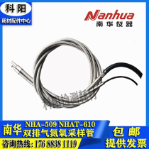South China NHA-509 NHAT-610 exhaust gas double exhaust nitrogen oxygen analyser petrol diesel sampling tube sampling probe