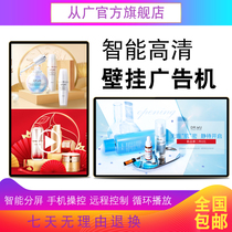 From the wide wall hanging advertising machine 19 22 27 32 43 50 55 65 70 75 86 100-inch high-definition propaganda player Hotel Mall television screens building