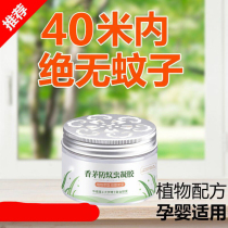 Mosquito repellent artifact portable ointment mosquito repellent insect repellent adult citronella odorless mosquito control mosquito fly home mosquitoes