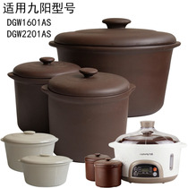 Suitable for Jiuyang electric stew pot water-proof stew pot liner lid Accessories Purple sand ceramic birds nest size stew pot liner cover