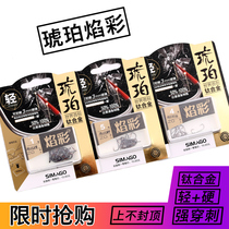 Japan imports Heimando firebrand Titanium Alloy Fish Hook Black Pit Carp Hook Tip Sharp Wear 20 Box Mount