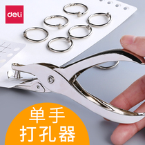 Deli puncher Stationery binding loose-leaf manual diy puncher Small a4 paper document binding manual binding machine Student puncher Card book binding machine Air binding ring