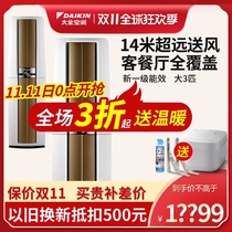 Dagins official flagship new national standard first-level energy efficiency 3 Patty can frequency conversion household vertical cabinet air conditioner