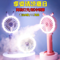 Spray cooling USB handheld charging fan Student dormitory cartoon mute mini portable small cute home