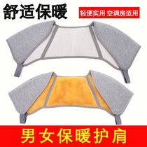 Add fat and shoulder protection cervical shoulder sleep male and female 200 jin in autumn and winter the elderly shoulder to keep warm