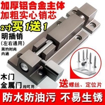 Plug push-pull courtyard garden door latch door lock card plug door latch latch household size