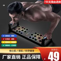 Multifunctional fitness board home fitness push-up artifact home fitness 22 posture training modes