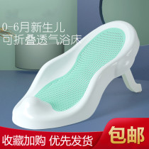 Children's squat-free pp basin baby bath artifact can sit and lie down baby bathtub lying support newborn anti-skid pad