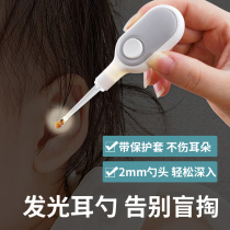 Ear-digging artifact ear-digging spoon with lamp baby children luminous ear-picking ear-digging buckle tool set visual earwax