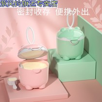 Baby milk powder box portable out-packing box baby rice flour storage tank sealed moisture-proof small-capacity milk powder lattice